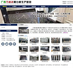 廣西三和黑白根生產基地