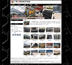 廣西遠洋黑白根生產基地